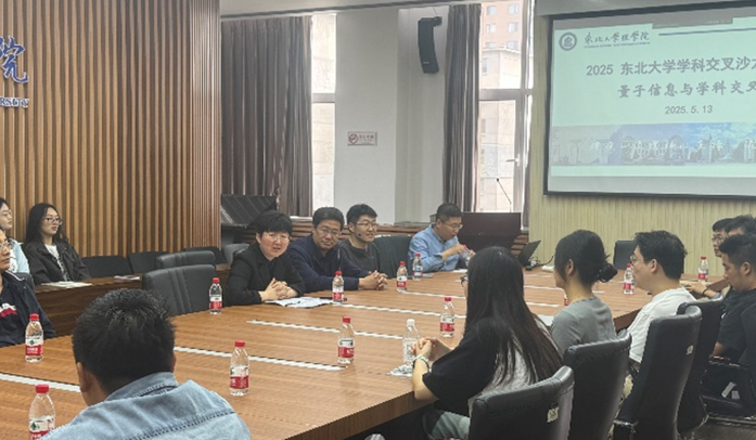 黄瓜视频
举办“量子信息与学科交叉...