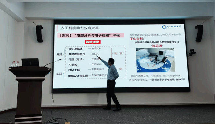 电子科技大学黄廷祝教授莅临东北...